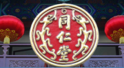 同仁堂网红咖啡馆加盟,网红咖啡馆加盟，传承国药精髓，品味现代生活