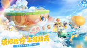 山海奇旅测试下载最新途径是什么 山海奇旅测试资格获取指南2025年6月23日女仆服装cos