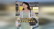 硕士小姐姐,探索学术与生活的完美融合