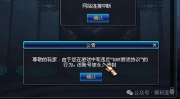 DNF：玩家账号被永封五年后解封号上竟多了5万点券白赚5亿金币2025年6月14日